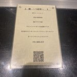 鉄板焼き あさひ - 