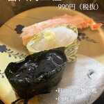 Kaiten Toyama Zushi - 