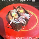 Kaiten Toyama Zushi - 