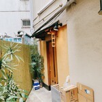 秋田比内地鶏 きすけ - 