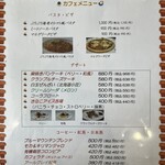 ハナともキッチン - メニュー