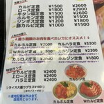 豊岡精肉焼肉店 - 