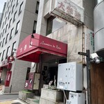 Kohi No Daigakuin Rumie Ru Do Pari - 