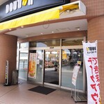 Dotoru Ko-Hi-Shoppu - 