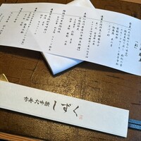 銀座方舟  大吟醸しずく店 - 