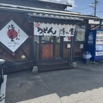 手打ちうどん 清水屋 - 