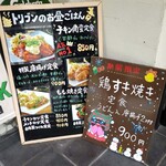 イザカヤ トリブン - 