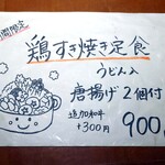 イザカヤ トリブン - 