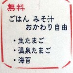 イザカヤ トリブン - 