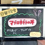 イザカヤ トリブン - 