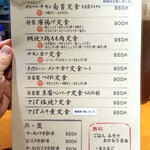 イザカヤ トリブン - 