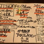 コトノハ・mog-mog食堂 - ドリンクメニュー