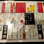 焼鳥 あばれん坊 - 