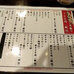 焼鳥 あばれん坊 - 