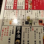 焼鳥 あばれん坊 - 