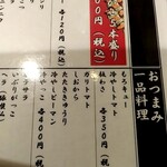 焼鳥 あばれん坊 - 