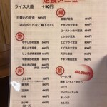 定食・居酒屋 325 - 