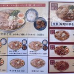 担担麺専門店 DAN DAN NOODLES. ENISHI - 