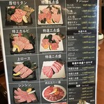 肉のおおたに - 