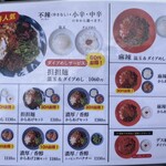 担担麺専門店 DAN DAN NOODLES. ENISHI - 