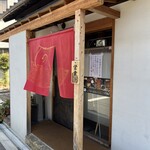 うなぎ家 しば福や - 