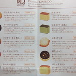 キンセイドウ - 焼き菓子