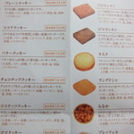 キンセイドウ - 焼き菓子