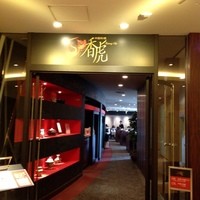 中国料理 香虎 - 