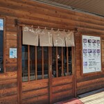 Sanuki Udon Joube - 店鋪