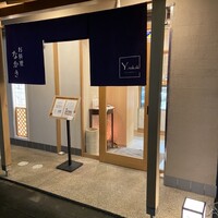 お料理なかき - 