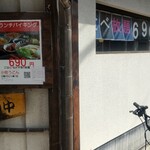 小町うどん - うどんとおかず食べ放題は６９０円！カレーにすると＋４０円アップ！