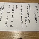 銀座 岩戸 - 飽きません。