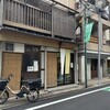 京菓子 岬屋