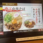 肉玉中華そば 轟 - 