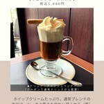 カフェラントマン - 