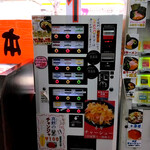 ラーメン 杉田家 - 券売機１