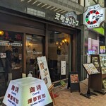 Motomachi Santosu - 