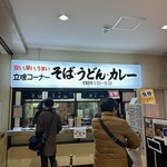 名物 万代そば - 