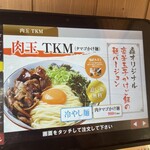 肉玉中華そば 轟 - 