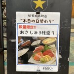 男組　釣天狗 本町店 - 