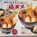 Udon No Shikoku - 