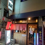 寅屋 - 