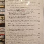 鉄板焼とワイン COCOLO - ワインリスト（赤）