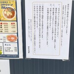 ウドンゴヤ - オーダーについて