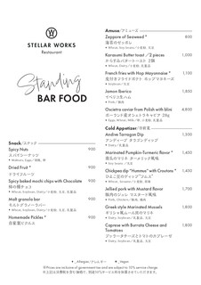 h STELLAR WORKS Restaurant - Standing BARフード