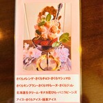 リオン菓子店 - 