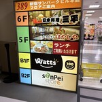 日本料理 三平 - 