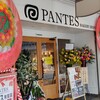 PANTES 敦賀店