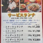 ステーキランド神戸館 - 