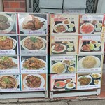 海月飯店 - 定食メニュー